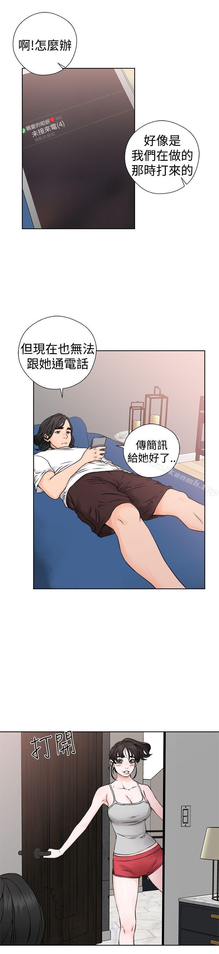 《解禁:初始的快感》漫画 第25話