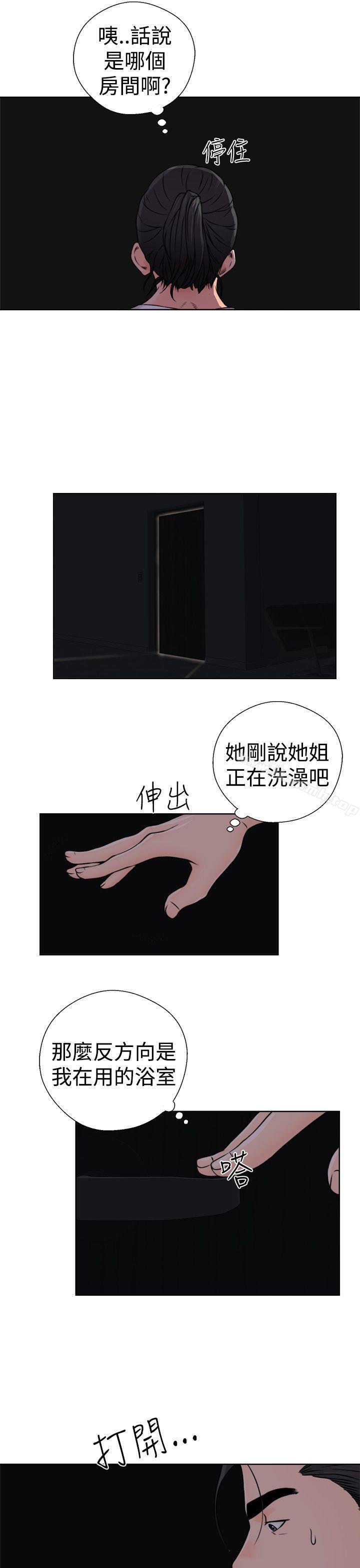《解禁:初始的快感》漫画 第25話