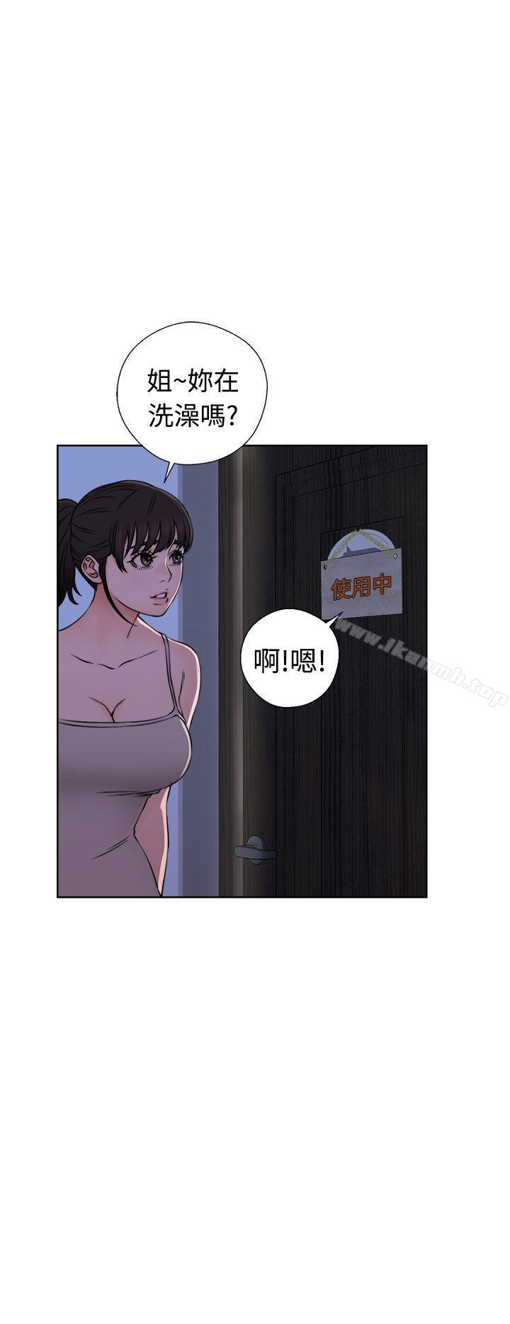 《解禁:初始的快感》漫画 第25話
