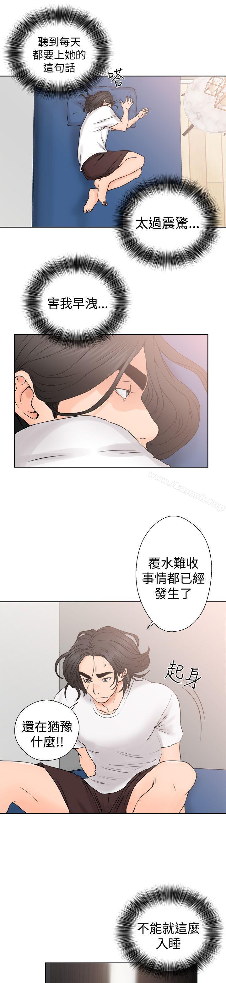 《解禁:初始的快感》漫画 第25話