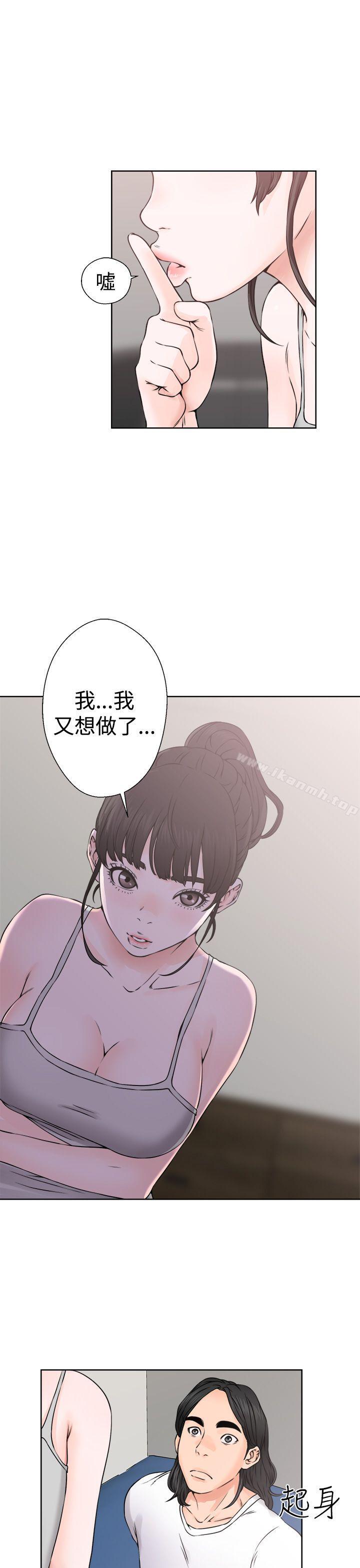 《解禁:初始的快感》漫画 第25話