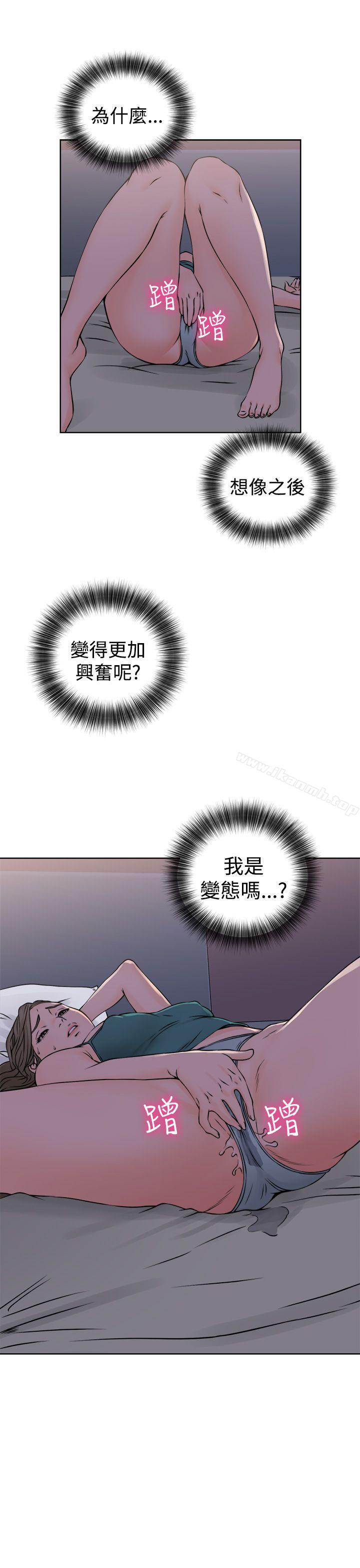 《解禁:初始的快感》漫画 第26話