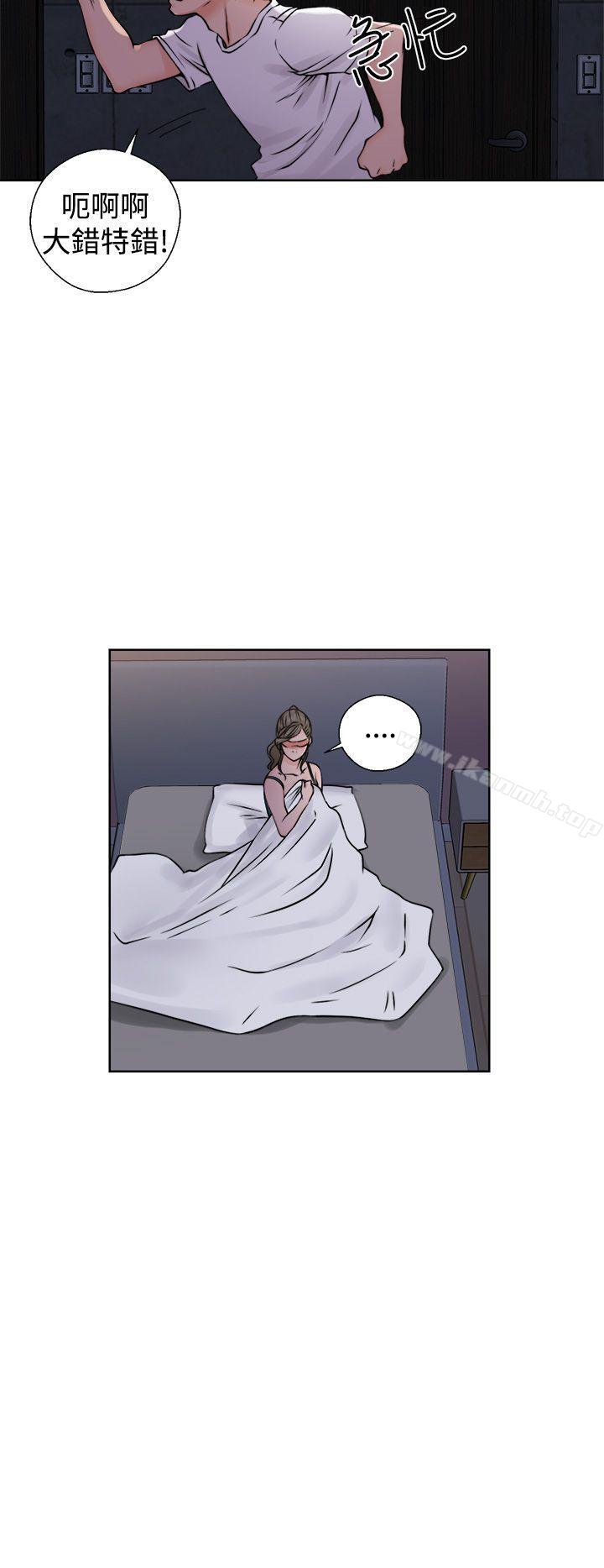 《解禁:初始的快感》漫画 第26話