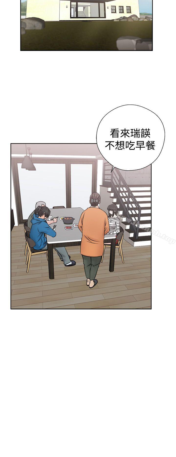 《解禁:初始的快感》漫画 第26話