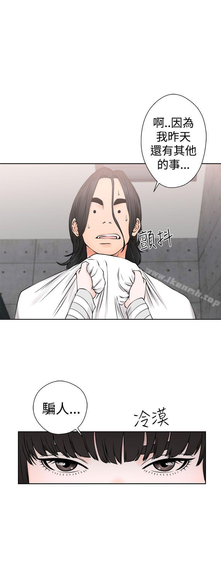 《解禁:初始的快感》漫画 第27話