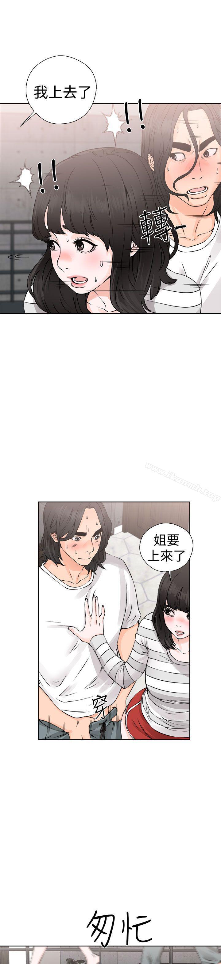 《解禁:初始的快感》漫画 第27話