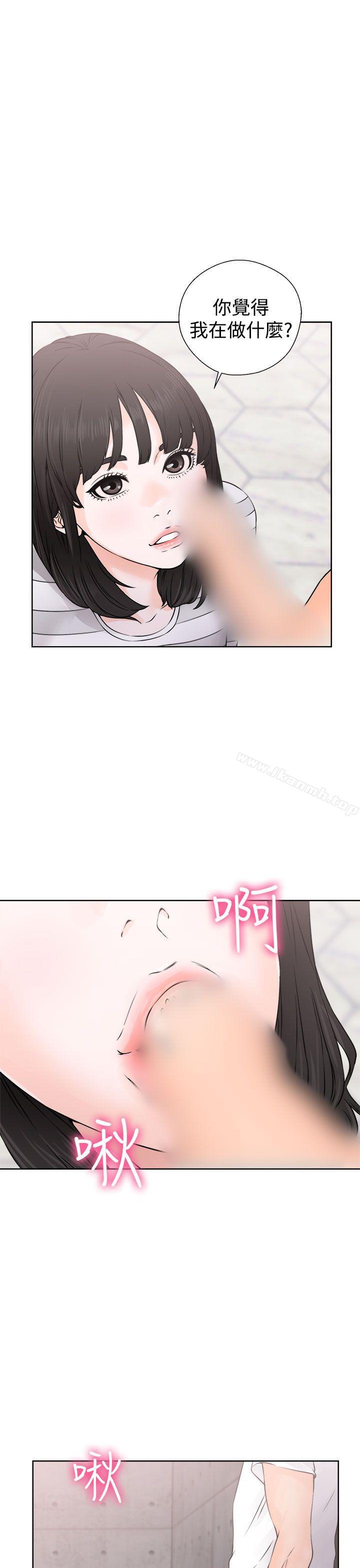 《解禁:初始的快感》漫画 第27話