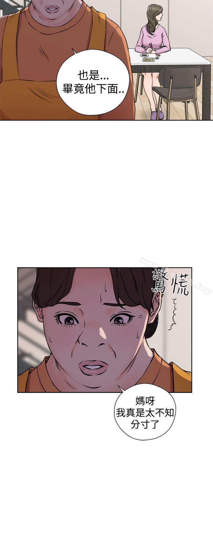 《解禁:初始的快感》漫画 第27話