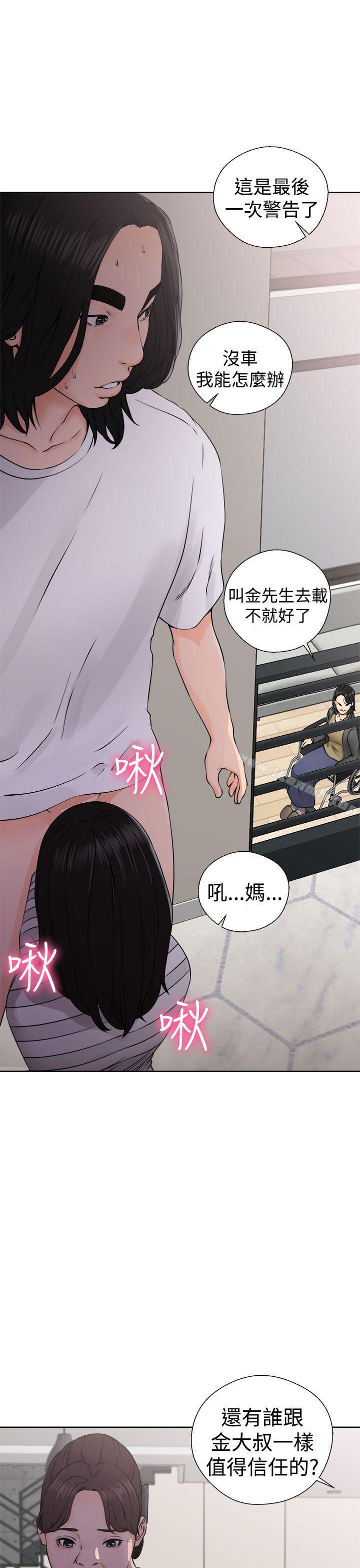 《解禁:初始的快感》漫画 第27話