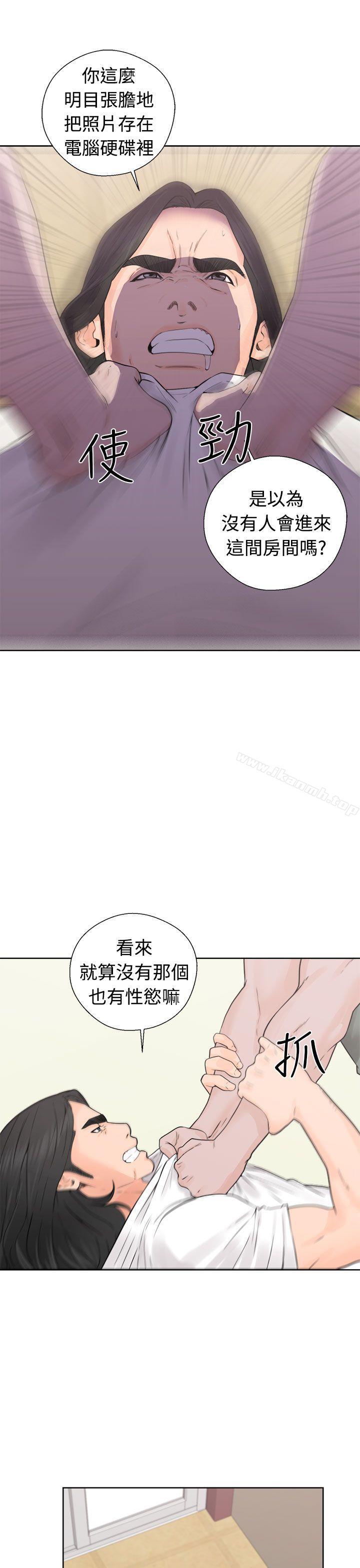 《解禁:初始的快感》漫画 第28話