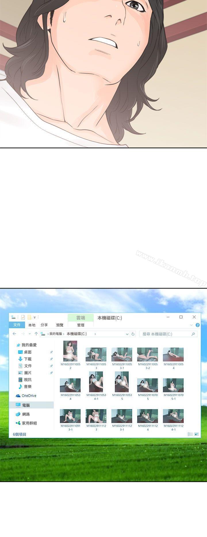《解禁:初始的快感》漫画 第28話