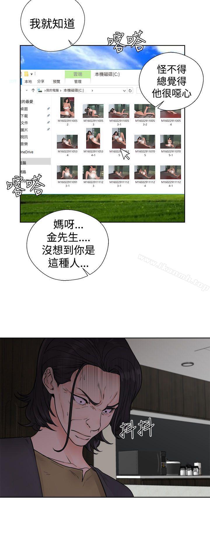《解禁:初始的快感》漫画 第28話