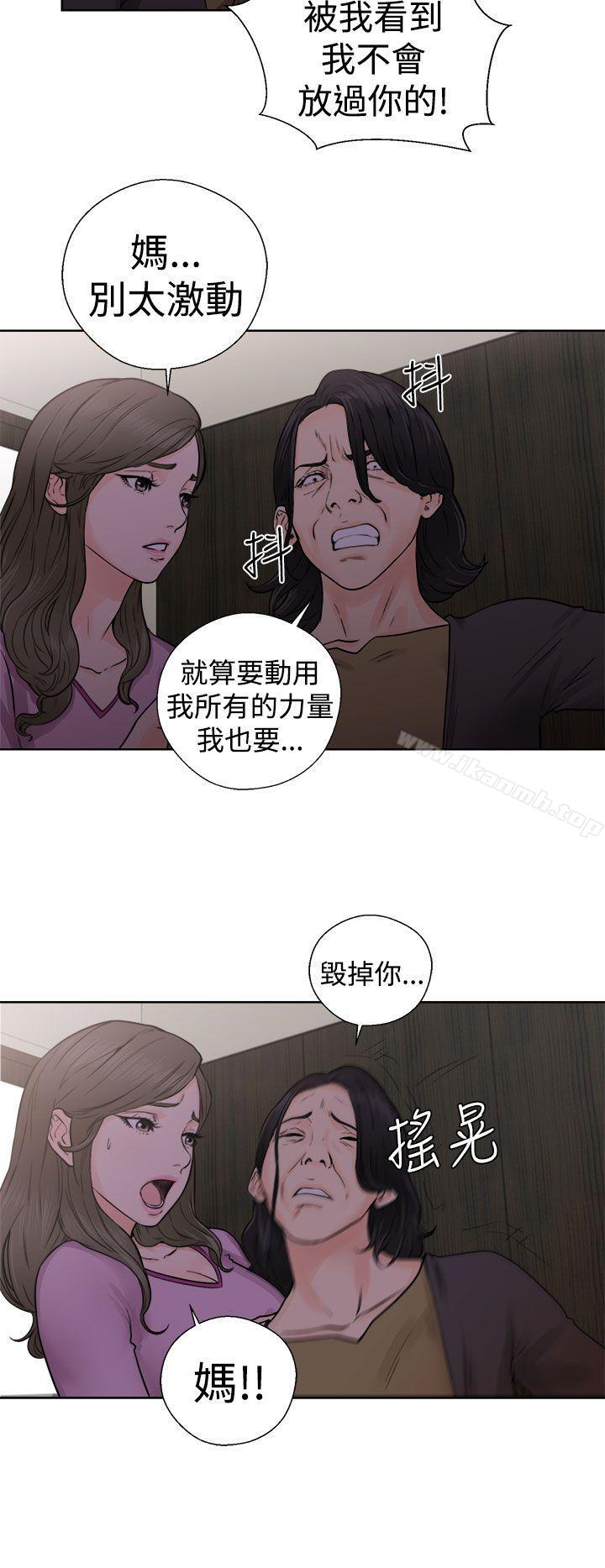 《解禁:初始的快感》漫画 第28話