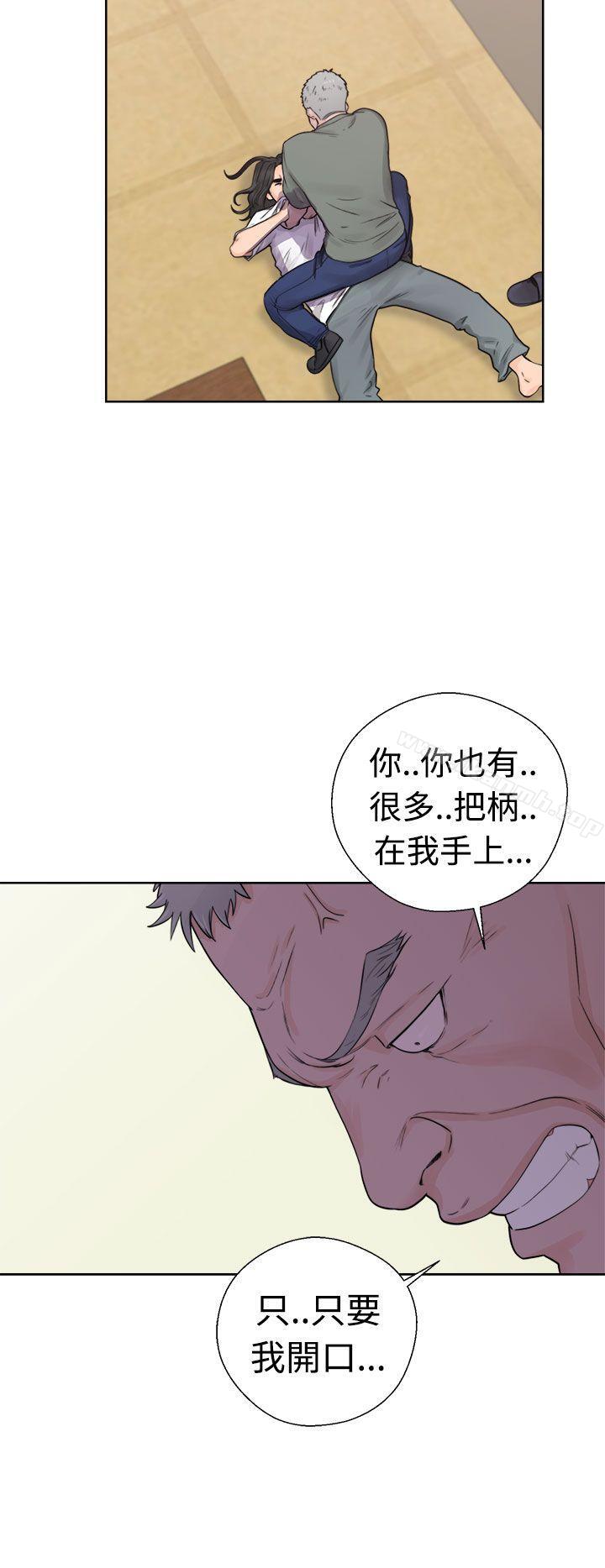 《解禁:初始的快感》漫画 第28話