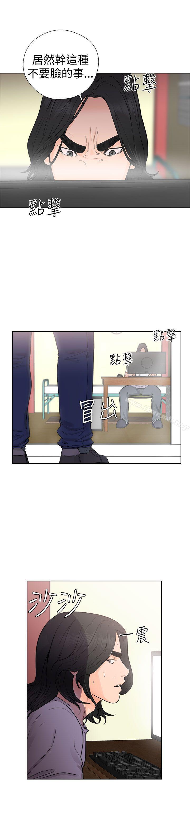 《解禁:初始的快感》漫画 第28話