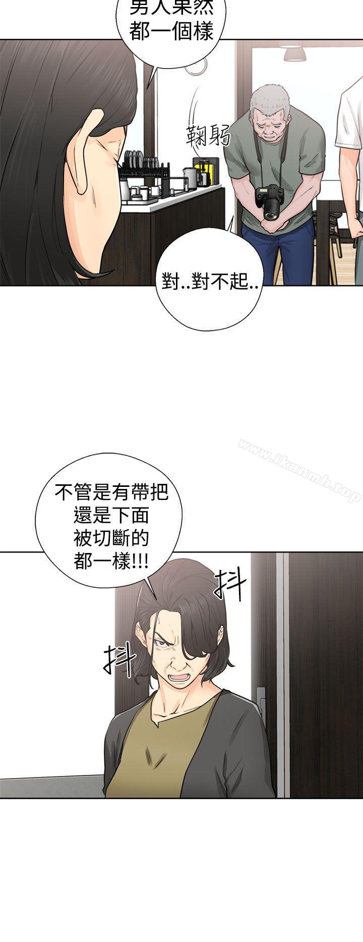 《解禁:初始的快感》漫画 第28話