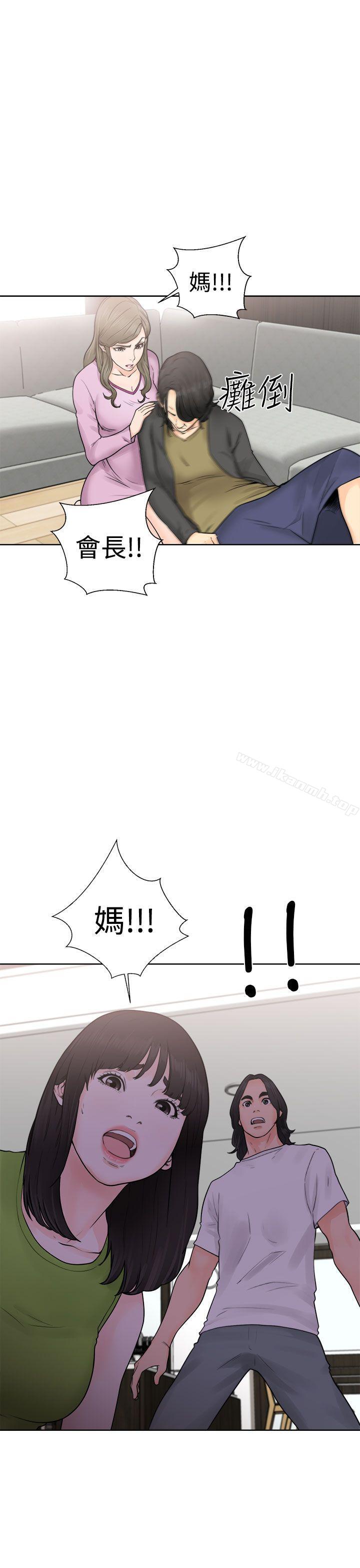 《解禁:初始的快感》漫画 第28話