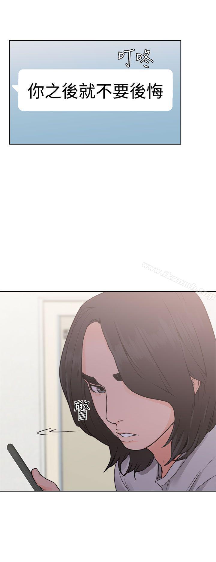 《解禁:初始的快感》漫画 第29話