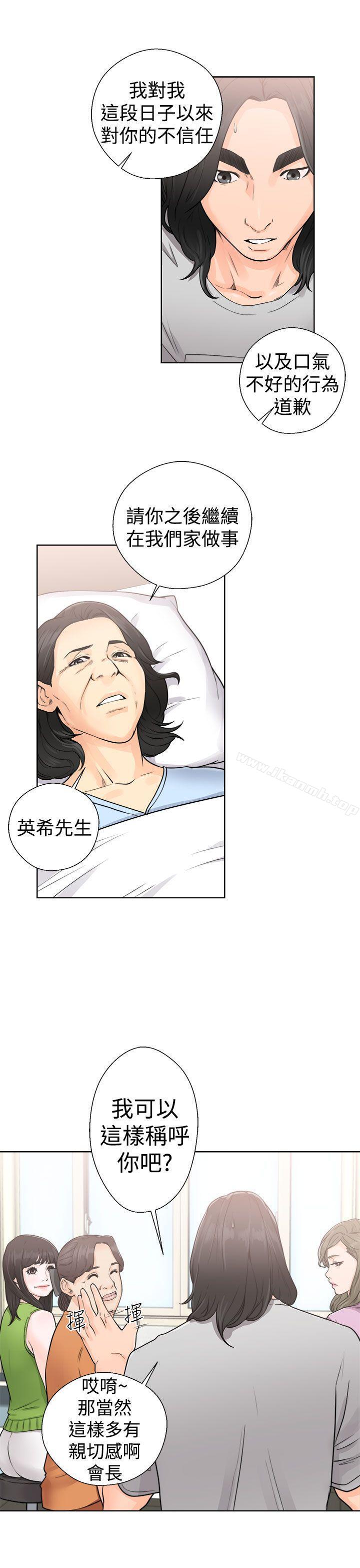 《解禁:初始的快感》漫画 第29話