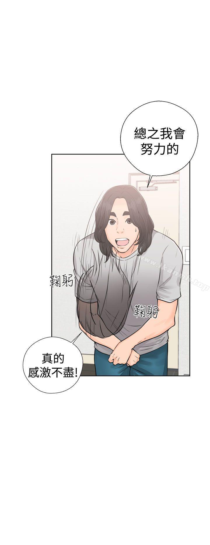 《解禁:初始的快感》漫画 第29話