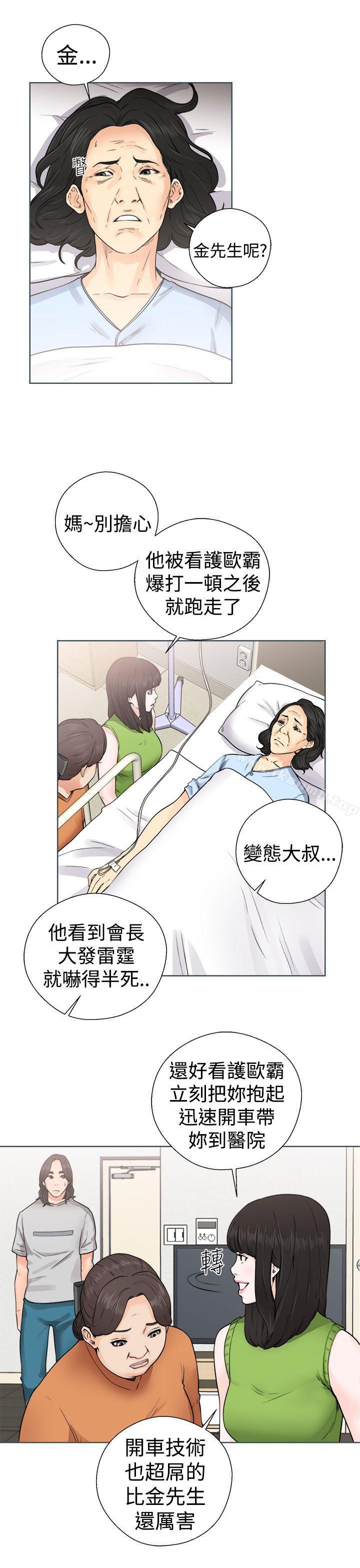 《解禁:初始的快感》漫画 第29話