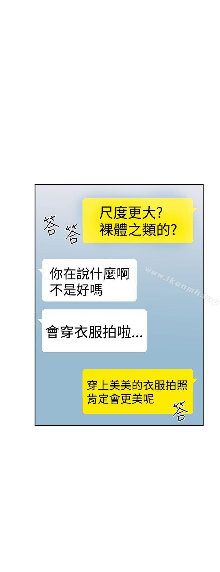 《解禁:初始的快感》漫画 第29話