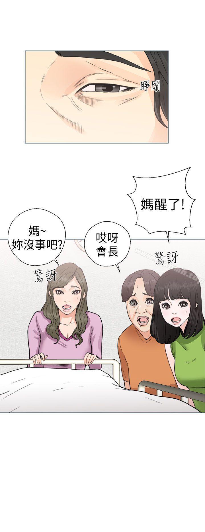 《解禁:初始的快感》漫画 第29話