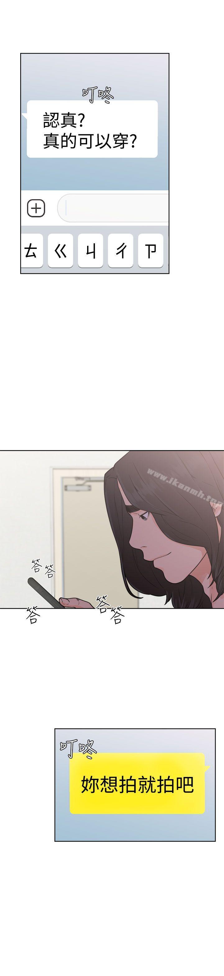 《解禁:初始的快感》漫画 第29話