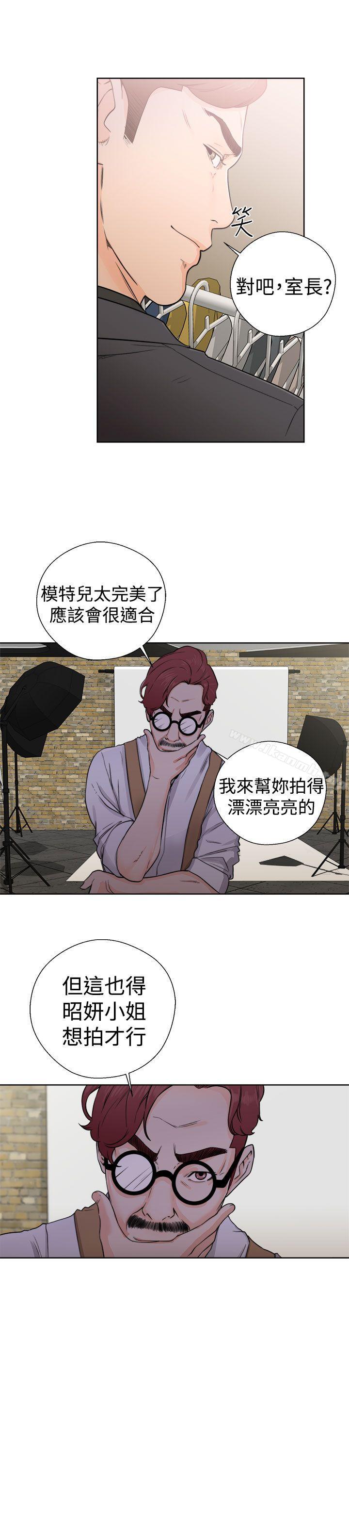 《解禁:初始的快感》漫画 第29話
