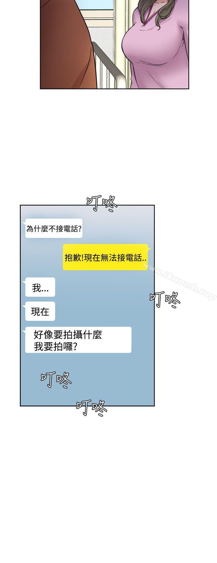 《解禁:初始的快感》漫画 第29話