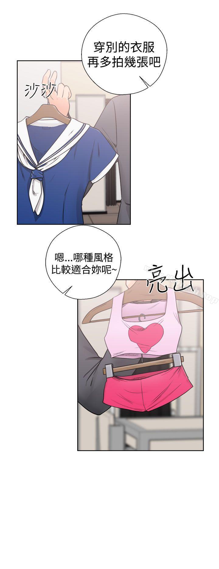 《解禁:初始的快感》漫画 第29話
