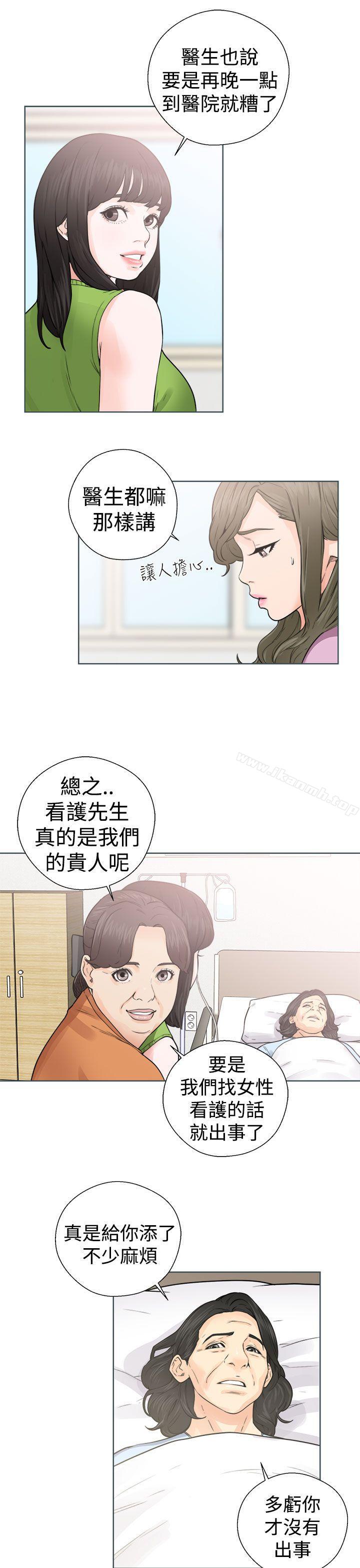 《解禁:初始的快感》漫画 第29話