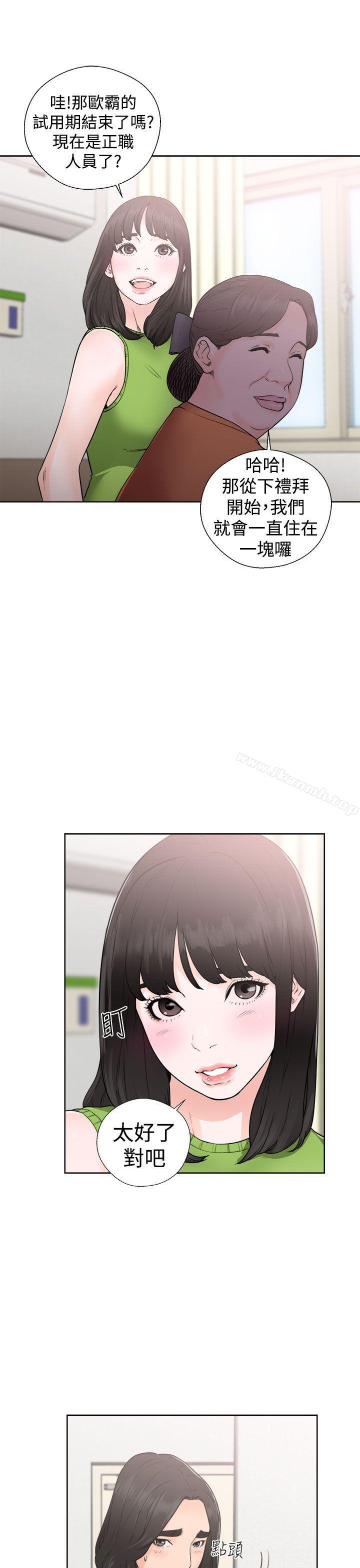 《解禁:初始的快感》漫画 第29話