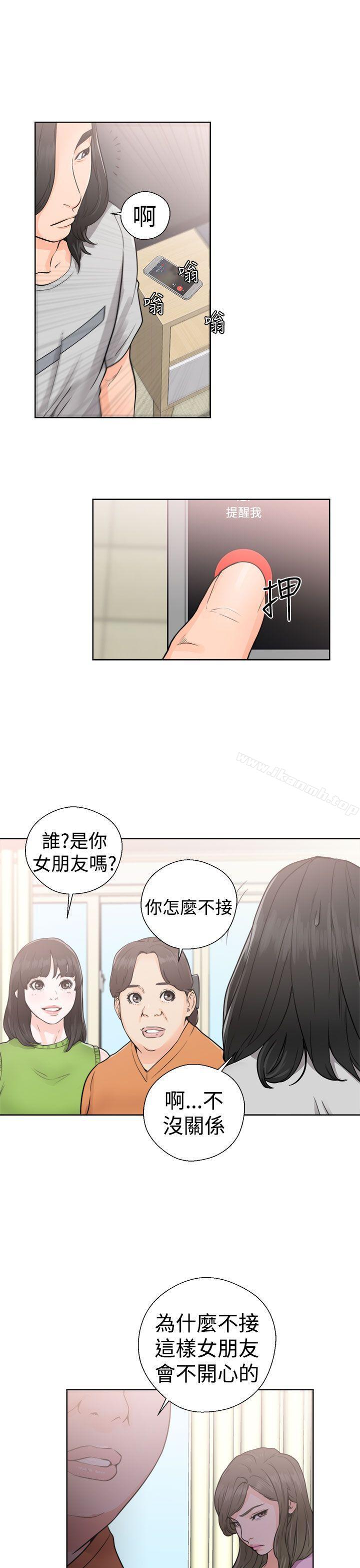 《解禁:初始的快感》漫画 第29話