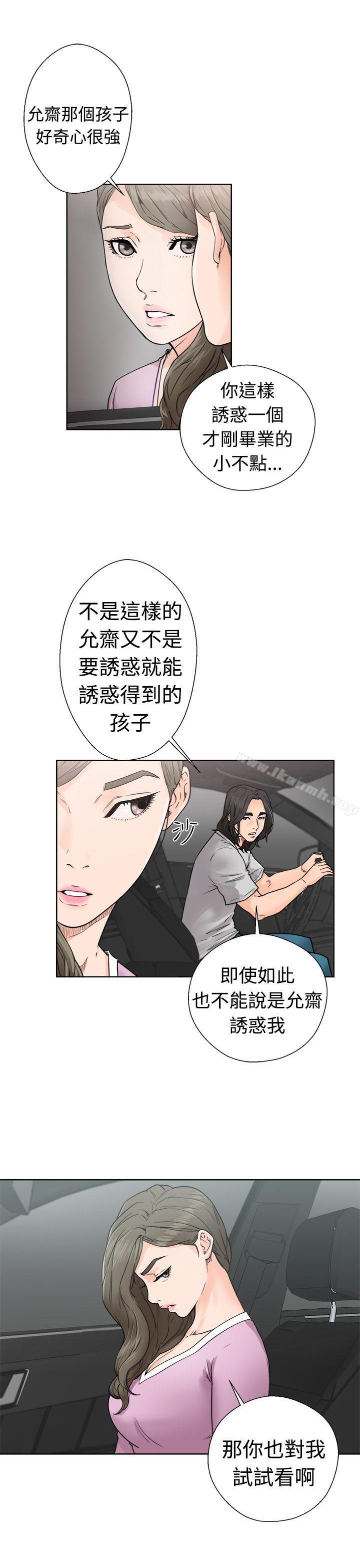 《解禁:初始的快感》漫画 第30話