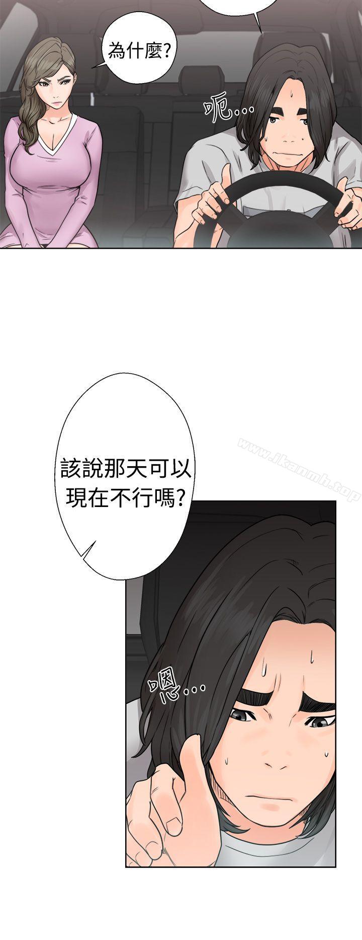 《解禁:初始的快感》漫画 第30話