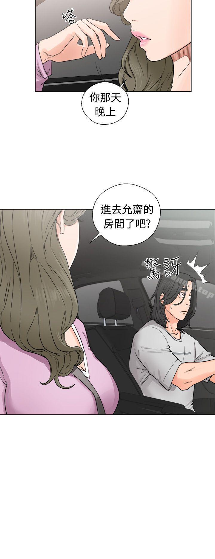 《解禁:初始的快感》漫画 第30話