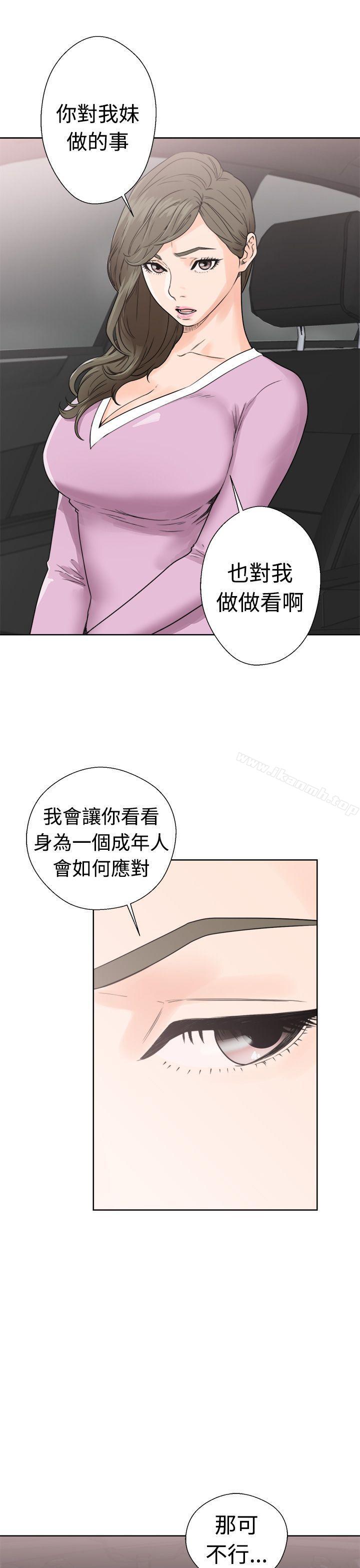 《解禁:初始的快感》漫画 第30話