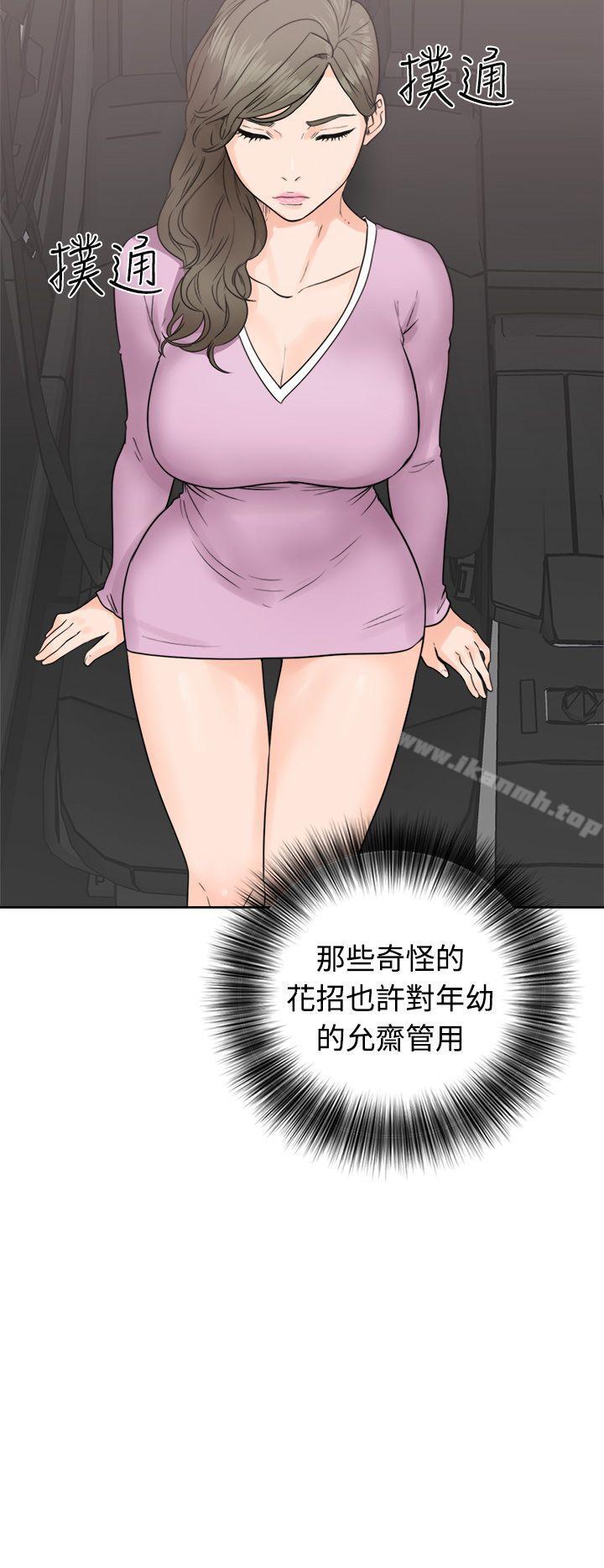 《解禁:初始的快感》漫画 第30話