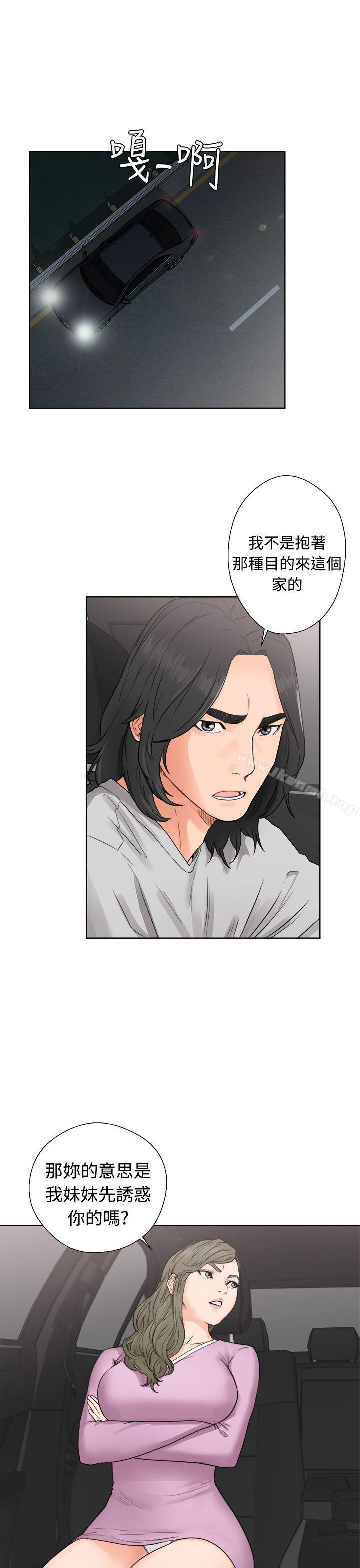 《解禁:初始的快感》漫画 第30話