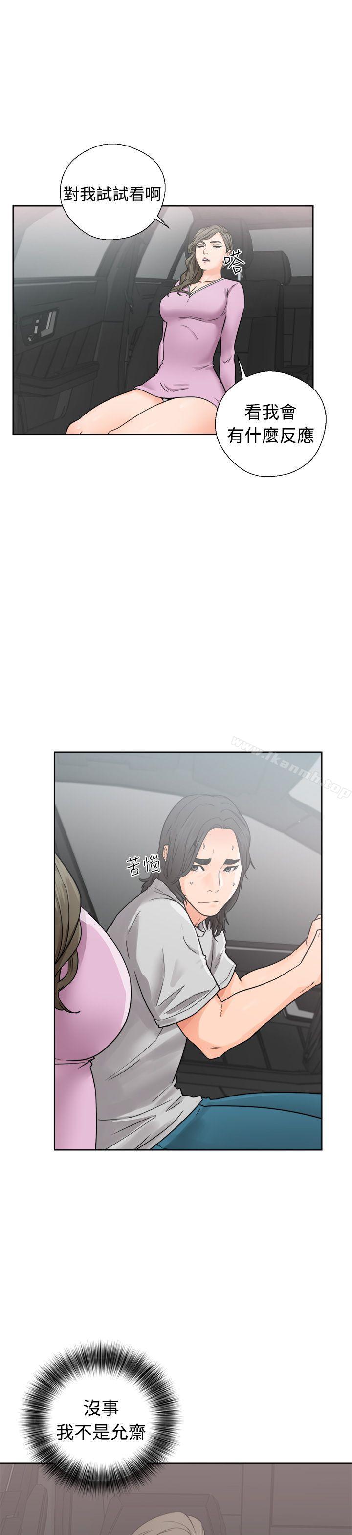 《解禁:初始的快感》漫画 第30話
