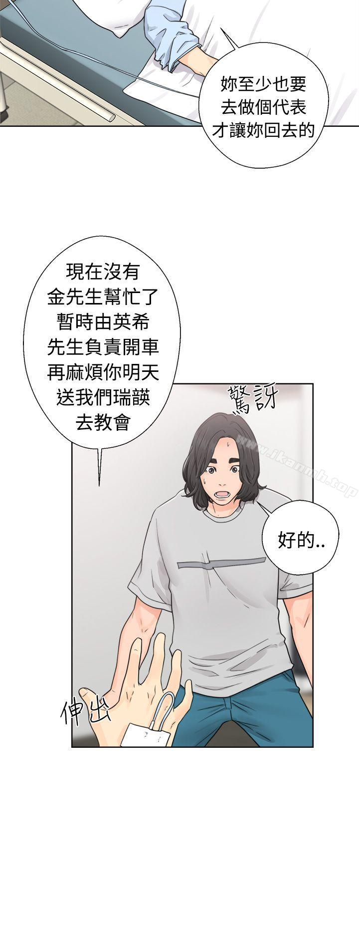 《解禁:初始的快感》漫画 第30話