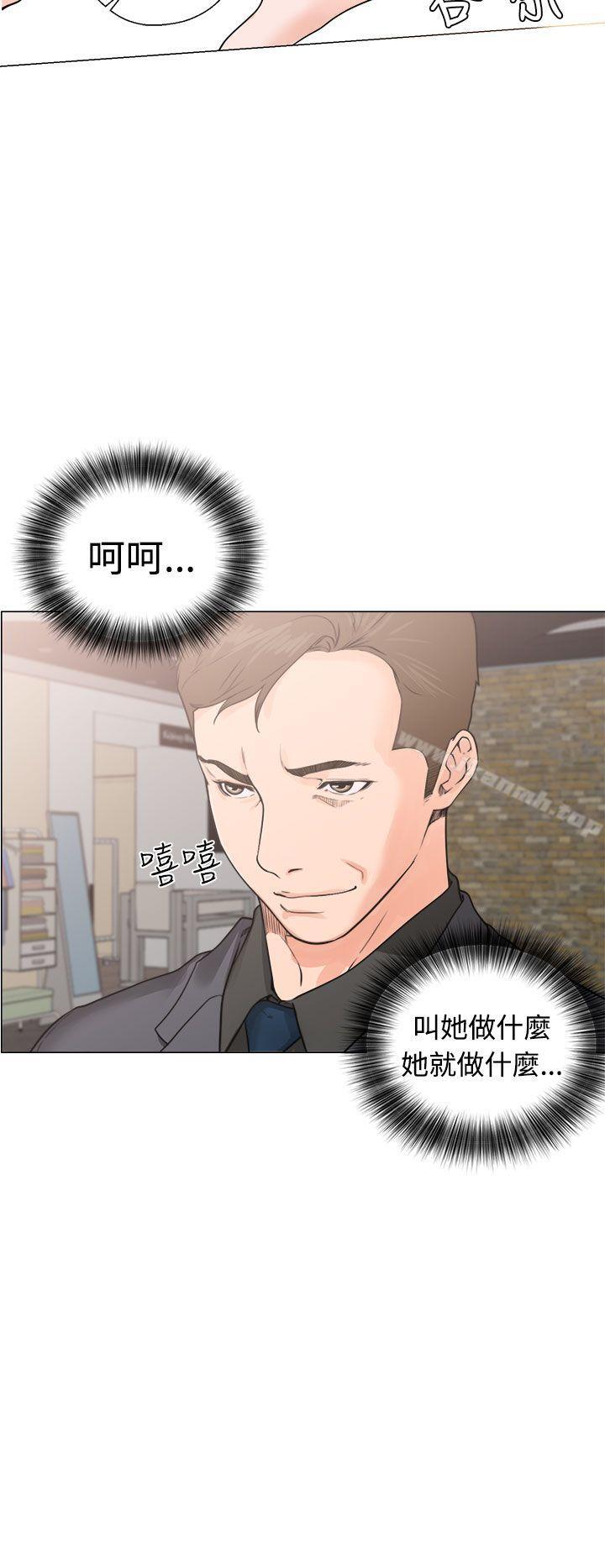 《解禁:初始的快感》漫画 第30話