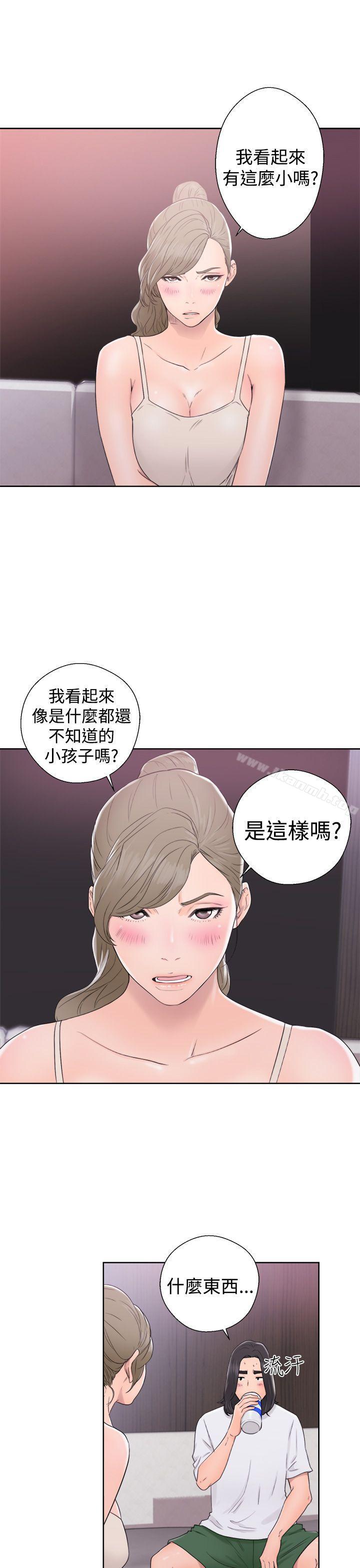 《解禁:初始的快感》漫画 第31話