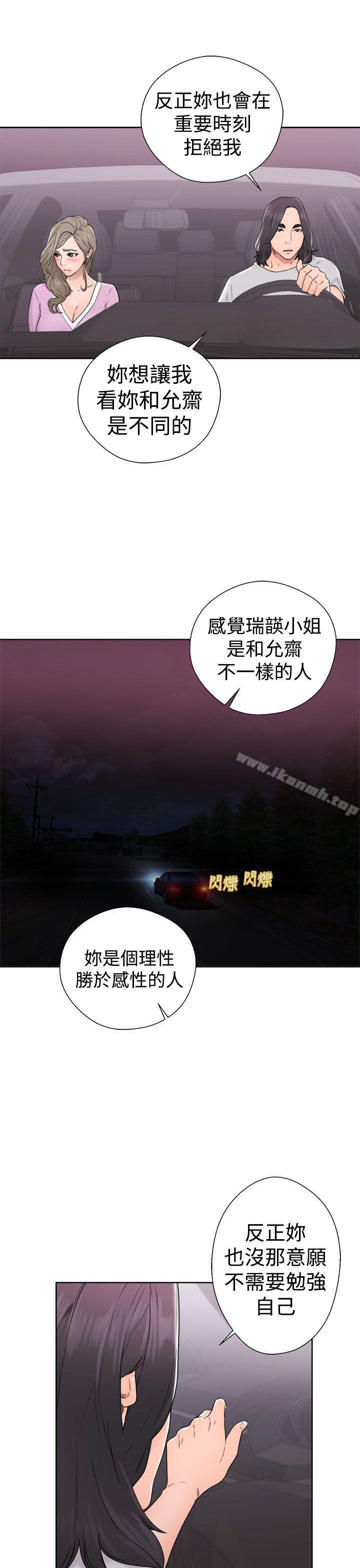 《解禁:初始的快感》漫画 第31話