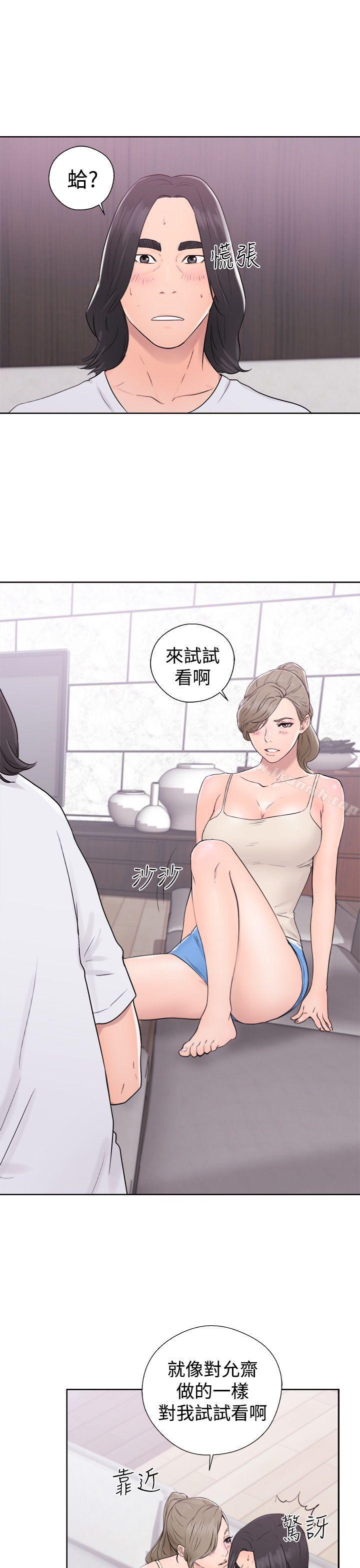 《解禁:初始的快感》漫画 第31話