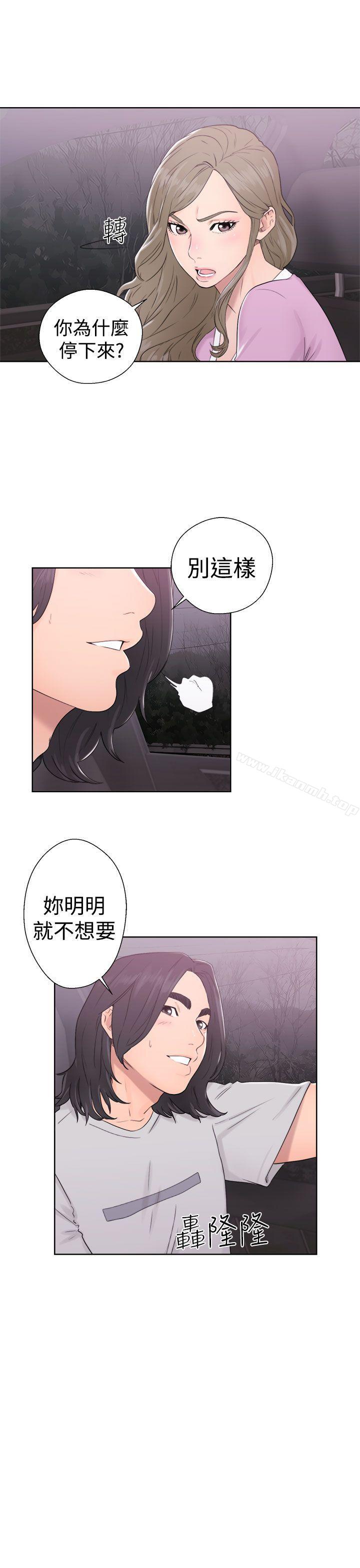 《解禁:初始的快感》漫画 第31話