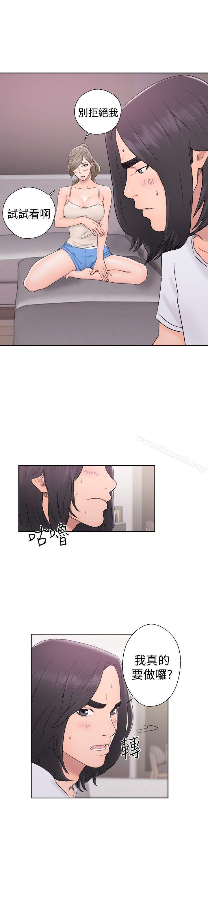 《解禁:初始的快感》漫画 第31話