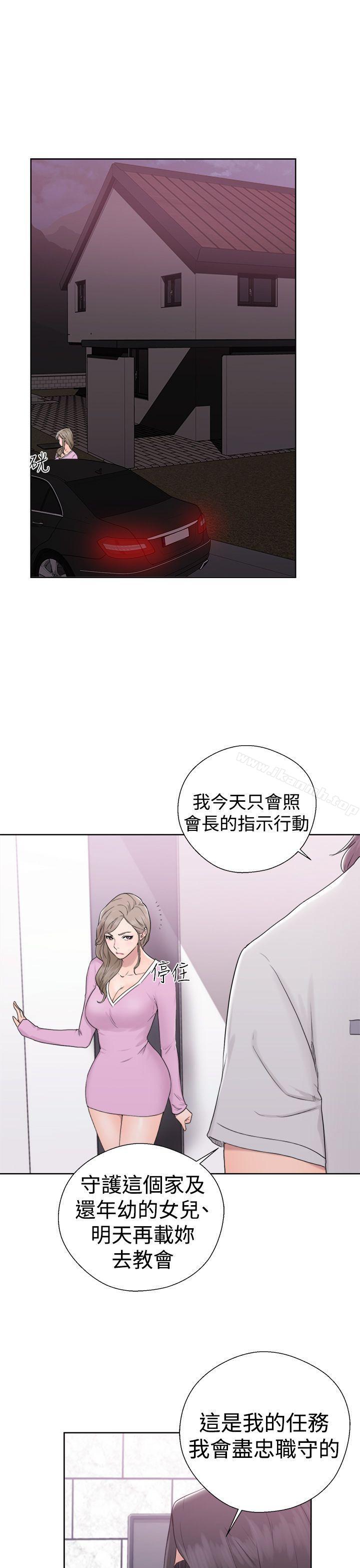 《解禁:初始的快感》漫画 第31話