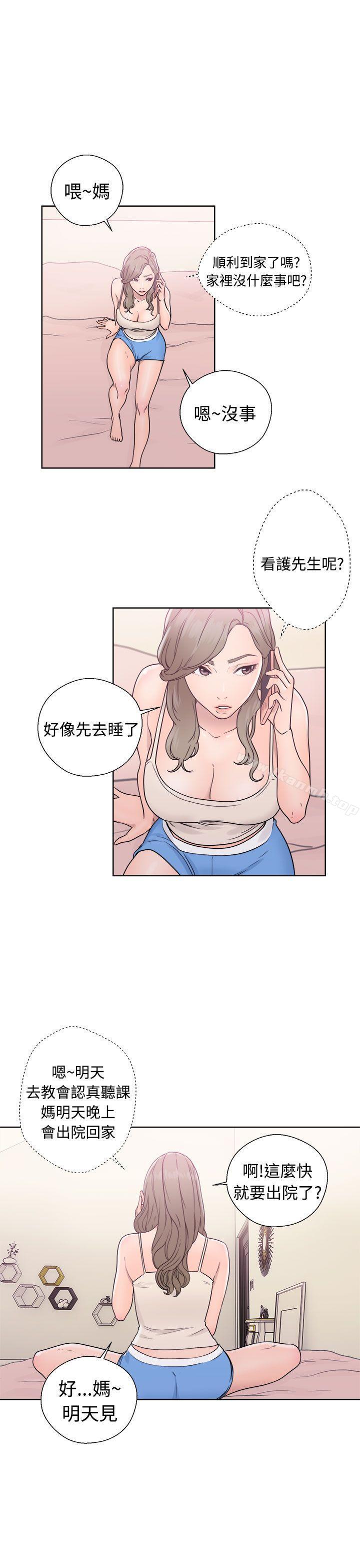 《解禁:初始的快感》漫画 第32話